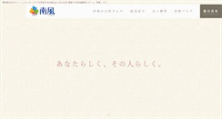 Desktop Screenshot of h-minamikaze.com