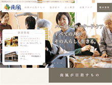 Tablet Screenshot of h-minamikaze.com